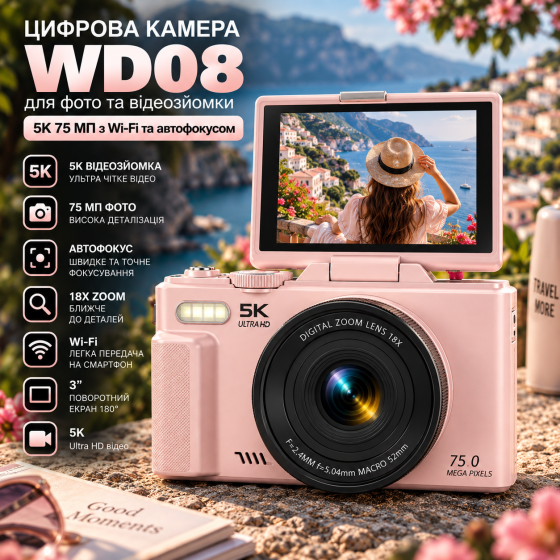 Цифрова камера WD08 5K 75 МП Wi-Fi, 3" поворотний екран 180°, автофокус, 18x Zoom, карта 64 ГБ, біла Київ