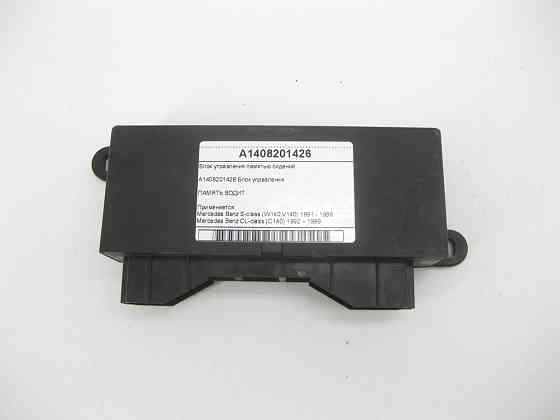 Mercedes-Benz  A1408201426 Блок керування пам'яттю сидінь S-class W140 CL C140 Одеса