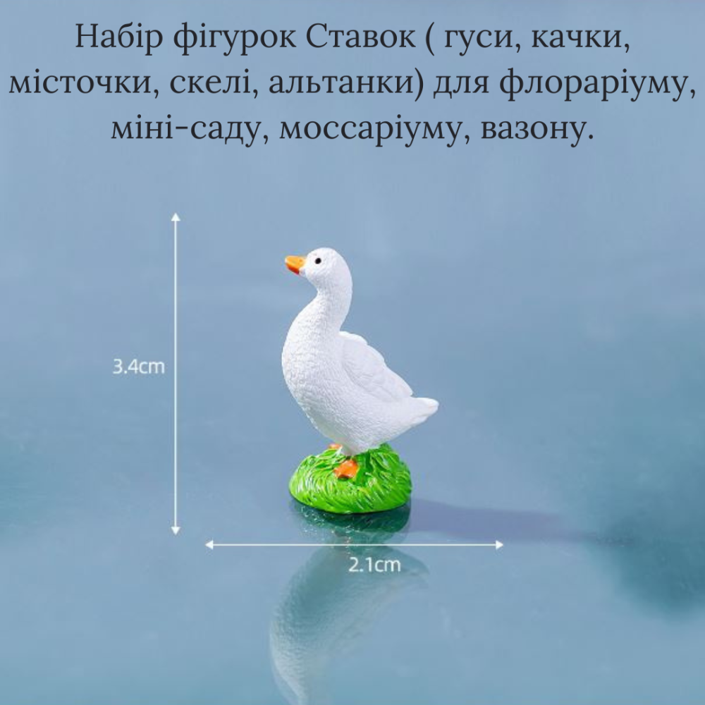 Набор фигурок Утки Мандаринки из серии Пруд для миниатюры, макета, флорариума, микроландшафта, песочного стола Одесса - изображение 10