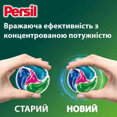 Капсули для прання Persil 4in1 Discs Color Deep Clean 60 шт. (9000101830880) Вінниця