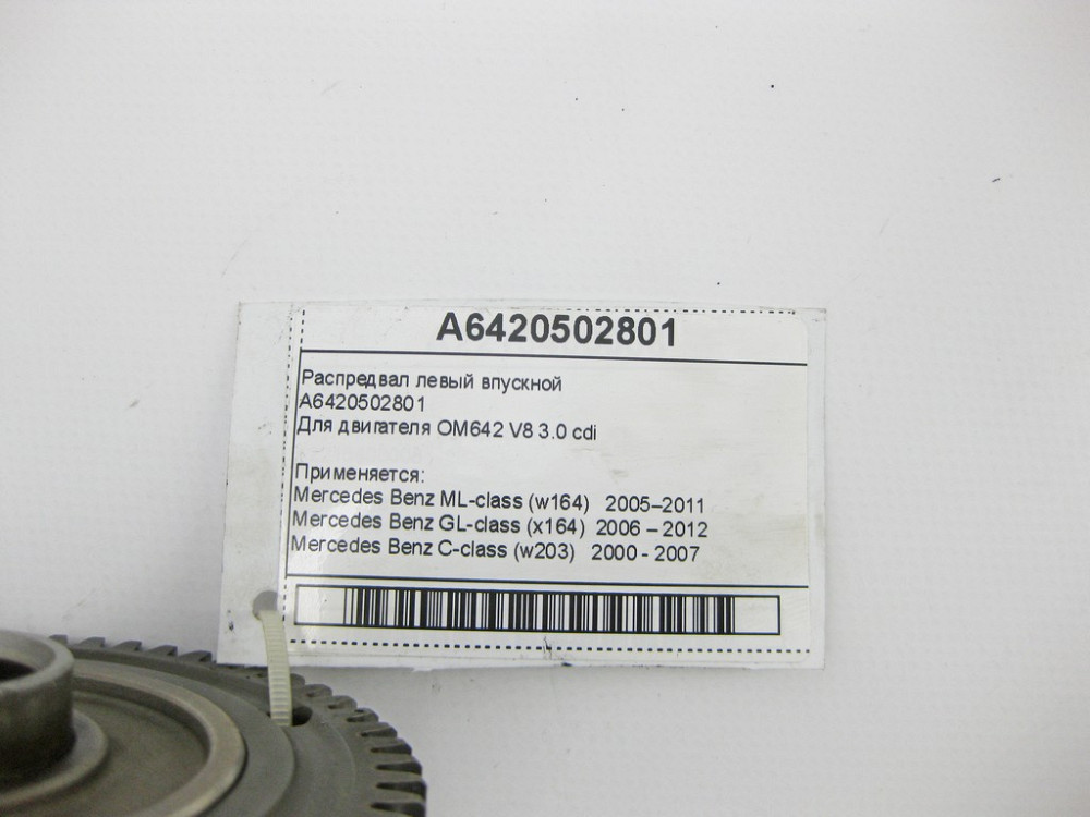 Mercedes-Benz  A6420502801 Розподільний вал лівий впускний для двигуна OM642 V6 3.0 cdi Одесса - изображение 9