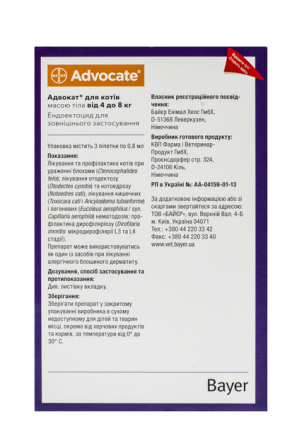 Краплі від бліх, кліщів, гельмінтів для котів і тхорів Bayer Elanco Advocate (Байєр Адвокат) 4-8 кг 3 піпетки Запоріжжя