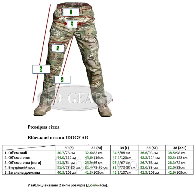 Тактические мужские штаны Idogear G3 с наколенниками (Мультикам) S (30) Винница - изображение 10