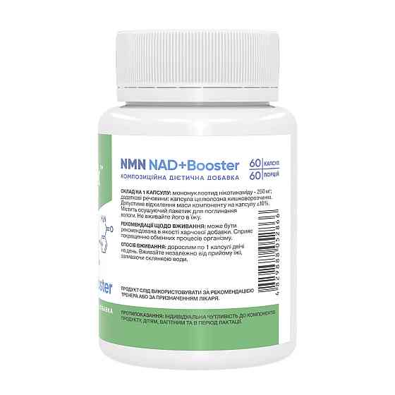 Никотинамид мононуклеотид Stark Pharm NMN NAD+Booster 60 капс Киев