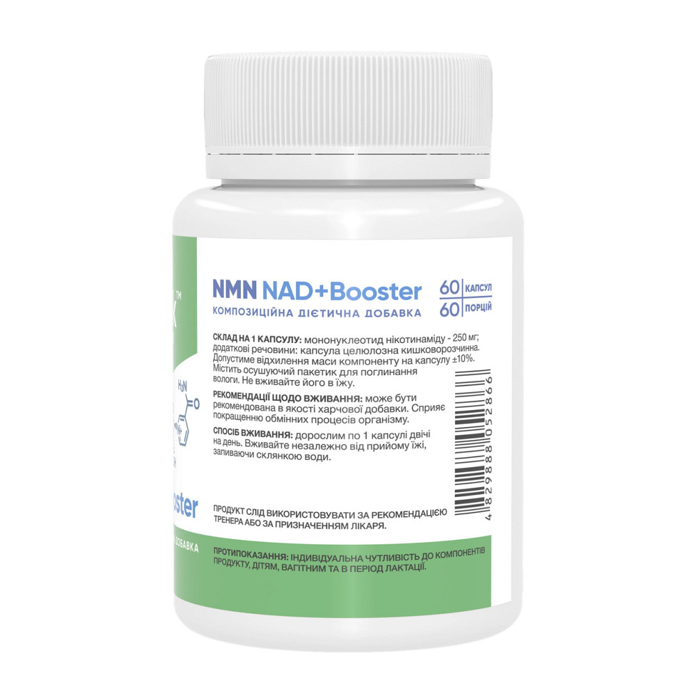 Нікотинамід мононуклеотид Stark Pharm NMN NAD+Booster 60 капсул Київ - фото 2
