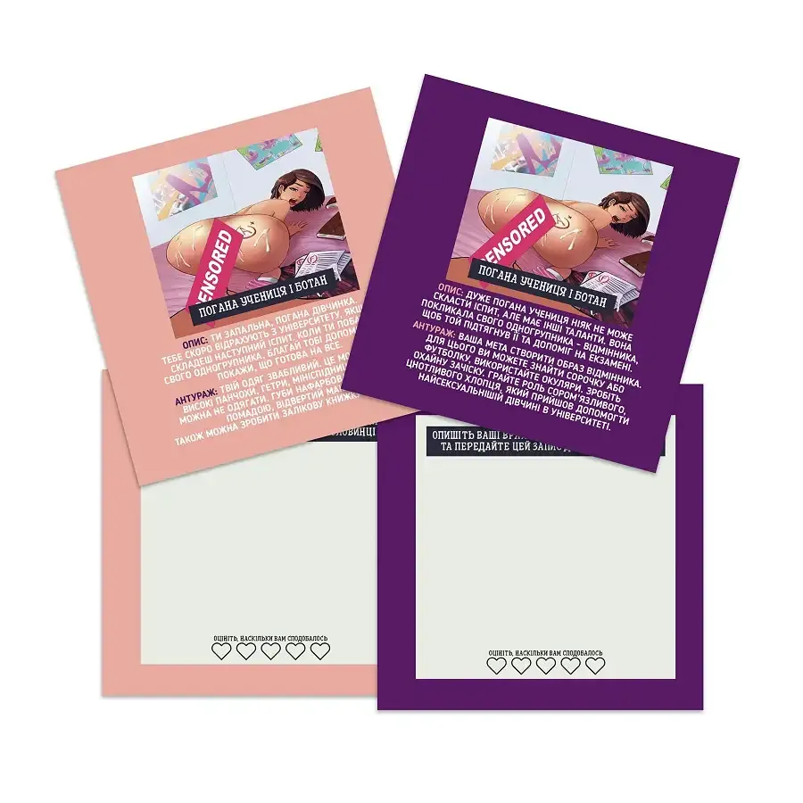 Еротична гра «Рольові ігри» (UA) Львів - фото 3