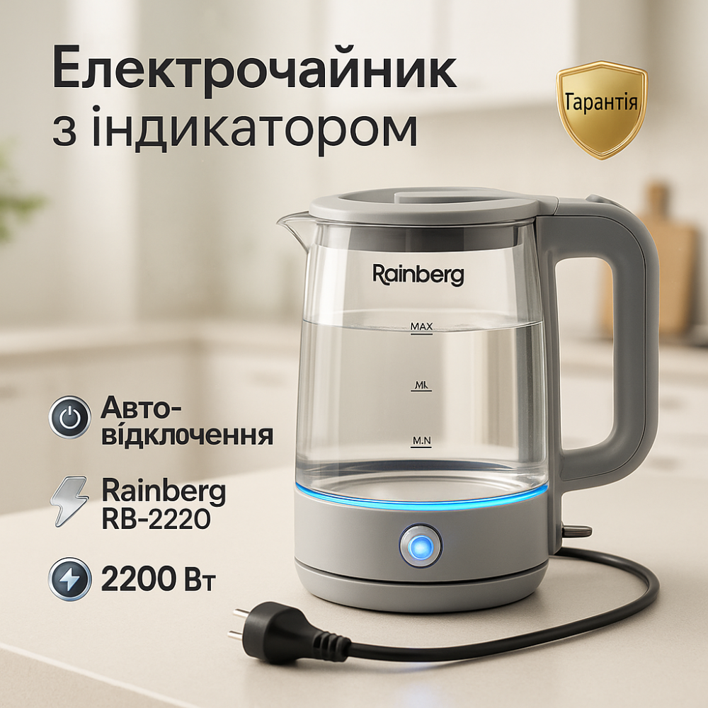 Электрочайник отличный Rainberg RB-2220 2200Вт 2л, Чайник електро, Тихий электрический чайник EV-85 Львов - изображение 17