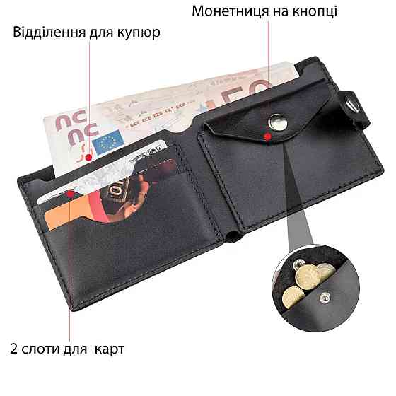 Портмоне мужское с монетницей кожаное SHVIGEL 16211 Черное Киев