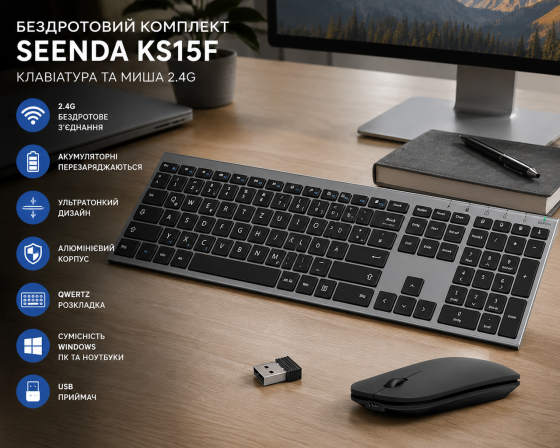 Беспроводной комплект клавиатура и мышь Seenda KS15F 2.4G, аккумуляторный, ультратонкий, алюминиевый корпус, USB, QWERTZ Киев