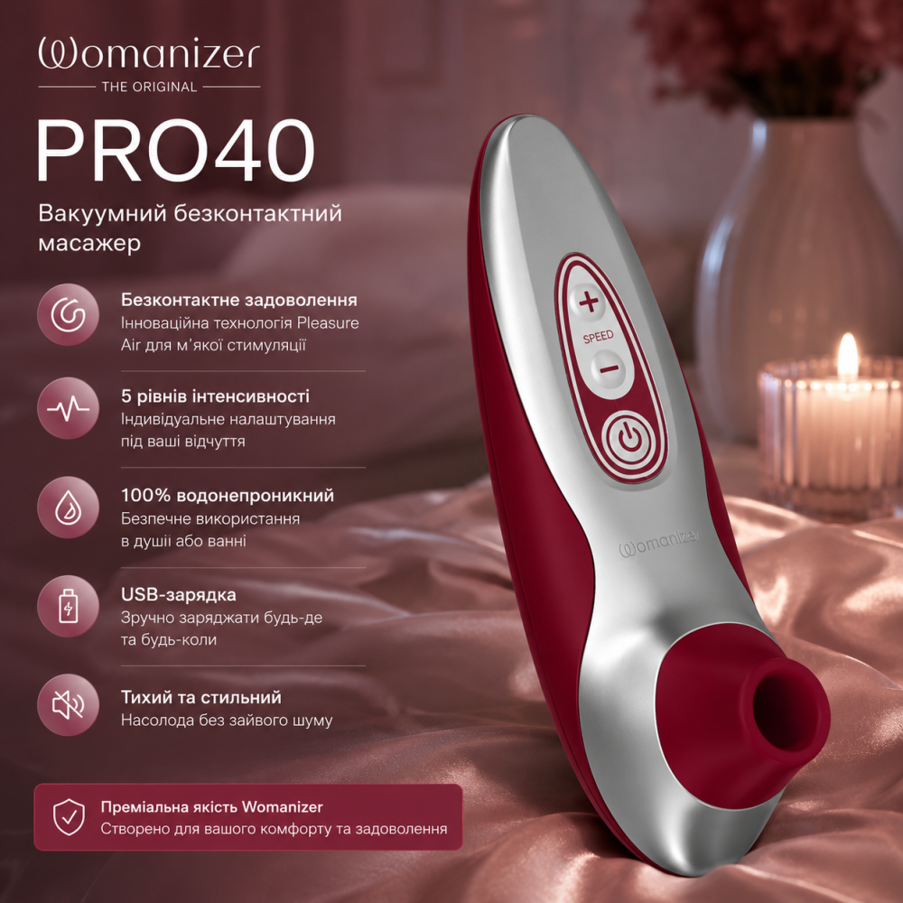 Вакуумний безконтактний кліторальний вібратор Womanizer PRO40 з технологією Pleasure Air, водонепроникний Київ - фото 8