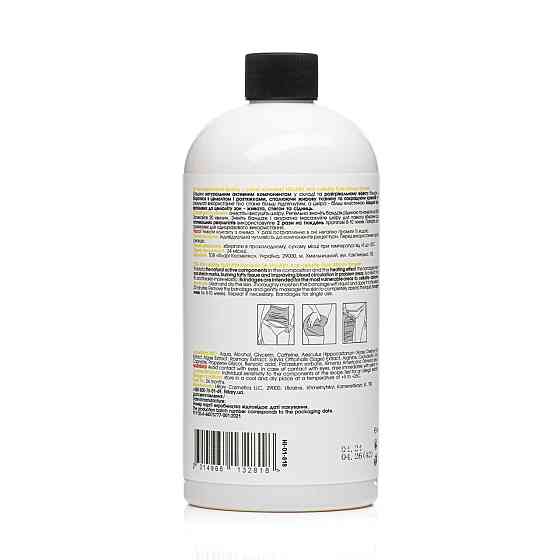 Рідина для антицелюлітних обгортань з олією ксименії Hillary Anti-cellulite Bandage African Ximenia Fluid, 500 мл Київ