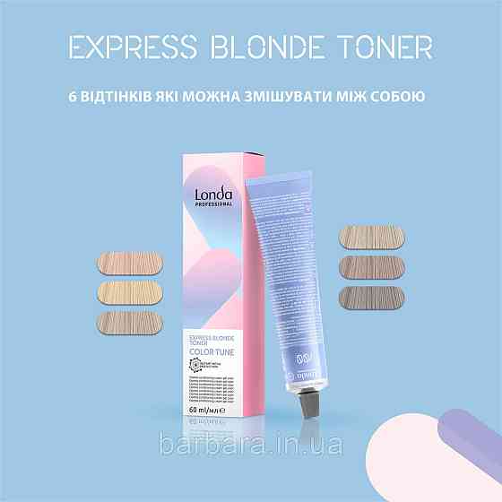 /07 Безамиачная краска для волос Color Tune Express Blonde -с еффектом восстановления волос /07 Киев