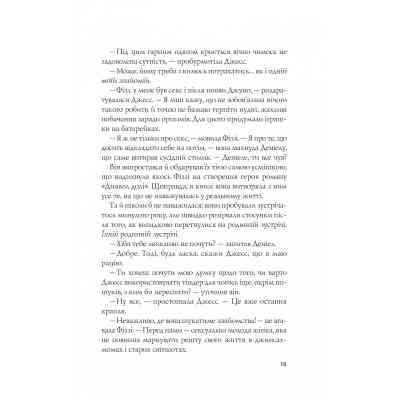 Книга Формула спорідненої душі - Крістіна Лорен Vivat (9786171706293) Вінниця