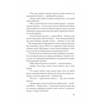 Книга Формула спорідненої душі - Крістіна Лорен Vivat (9786171706293) Вінниця - фото 6