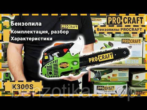 Бензопила Procraft K300S (Шина, ланцюг 30) Київ - фото 2
