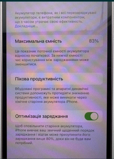 Айфон iPhone 13 mini 256Gb. Pink Neverlock 83% Київ - фото 1