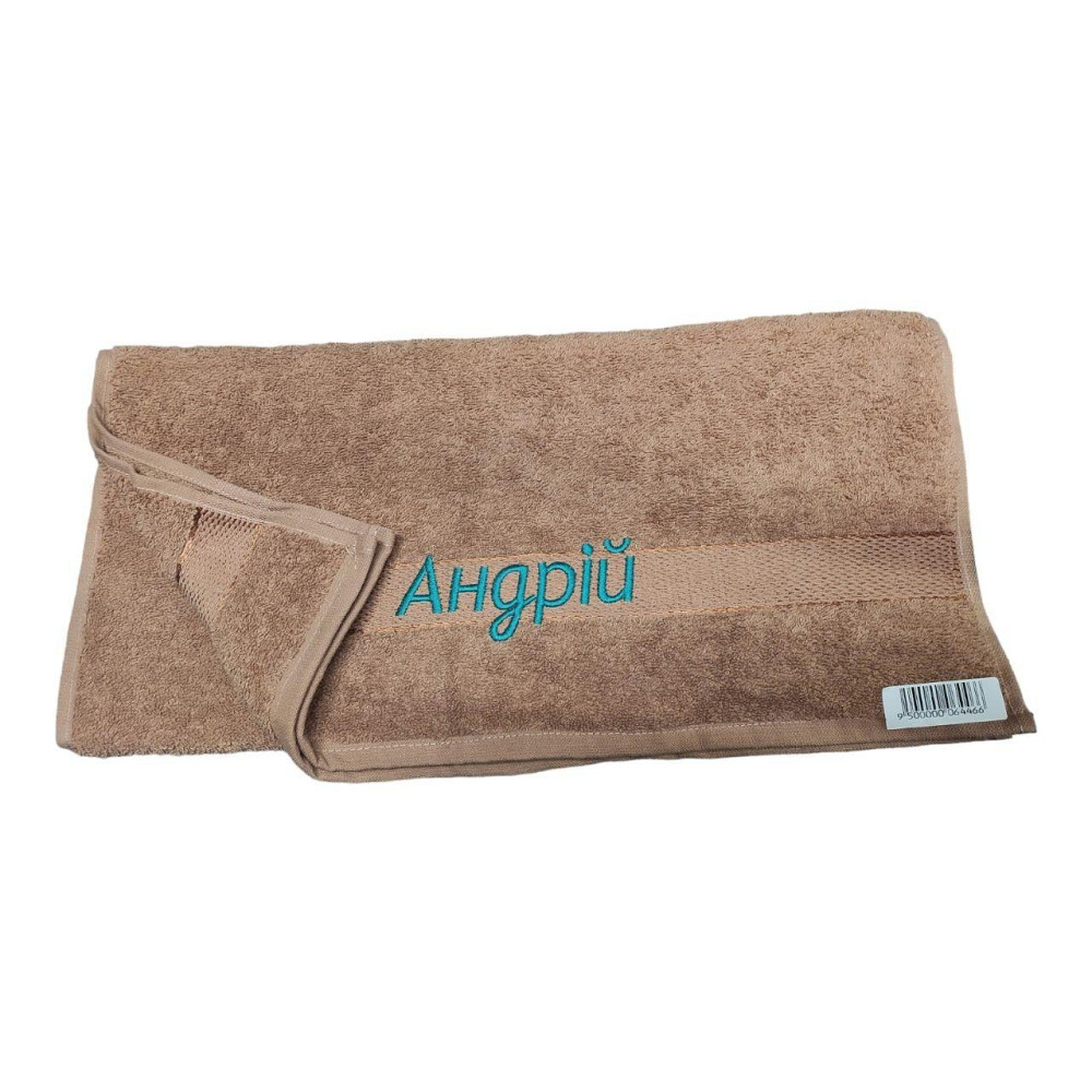 Полотенце с именем Андрей - именное полотенце Киев - изображение 5