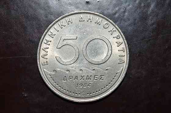 Греція 50 драхм 1980-84 рік (АЛ) Полтава
