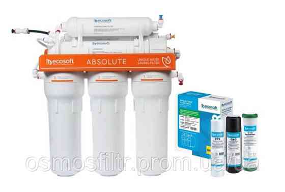 Фильтр обратного осмоса с минерализатором Ecosoft Absolute с комплектом картриджей (MO675MECO+CHV3ECOAGR) Киев