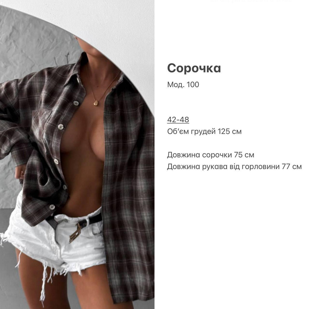 Женская базовая рубашка в клетку турецкая фланель Одесса - изображение 2