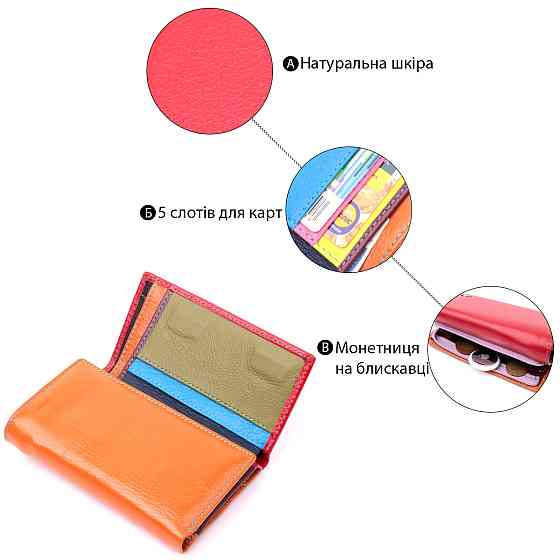 Шкіряний гаманець в три складання для жінок ST Leather 19442 Різнокольоровий Київ