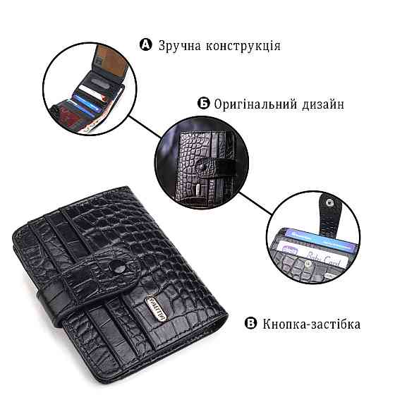 Компактный кошелек из натуральной кожи с тиснением под крокодила CANPELLINI 21684 Черный Киев