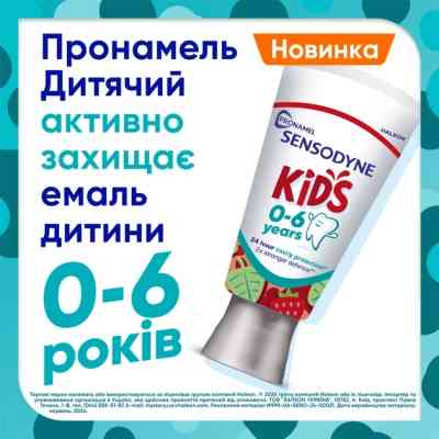 Детская зубная паста Sensodyne Пронамель для дітей 0-6 років Ягідний мікс 50 мл (5054563219534) Винница