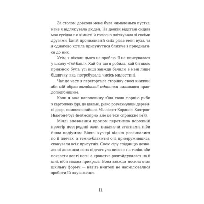 Книга Ця книжка вбиває - Равена Ґурон Видавництво Старого Лева (9789664481561) Вінниця - фото 7