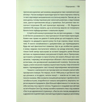 Книга Секс у людському коханні. Ігри, в які грають у ліжку - Ерік Берн КСД (9786171514256) Винница - изображение 5