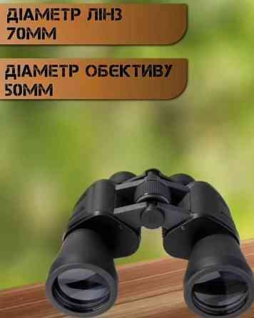 Бинокль Binoculars 70X70 с чехлом тактический бинокль на подарок Киев