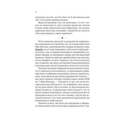 Книга Як убити свого боса. Посібник Мак-Мастера для вбивць - Руперт Голмс Vivat (9786171712850) Вінниця