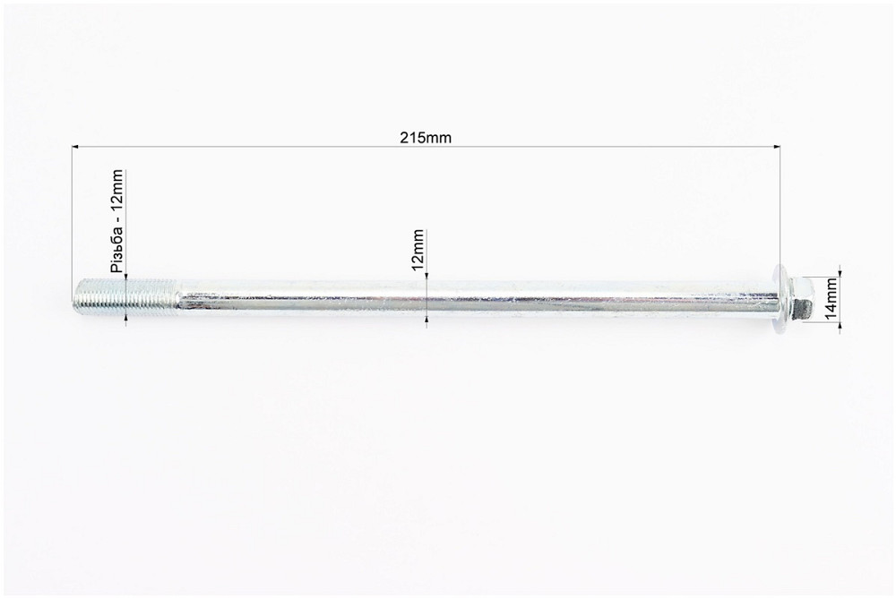 Вісь заднього колеса d12mm; L215mm + гайка Київ - фото 2