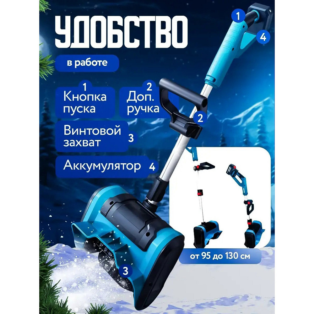 Снігоприбиральник акумуляторний на 2 АКБ GH-790 складаний Krafftec Київ - фото 7