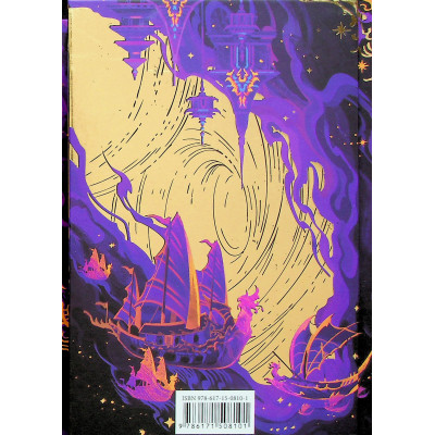 Книга Ураганні війни. Книга 1 - Тея Ґуанзон КСД (9786171508101) Вінниця - фото 8