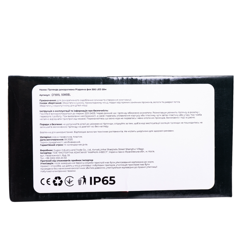 Гірлянда Різдвяна фея вулична 50 (м) 500 LED чорний провід Синій CF500L50MBBL Київ - фото 3