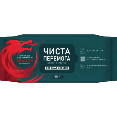 Влажные салфетки Smile Men С экстрактом дерева дракона 48 шт. (4823071656893/4823071661958) Винница - изображение 1