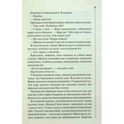 Книга Запах смерті. Шосте розслідування - Саймон Бекетт КСД (9786171513822) Вінниця