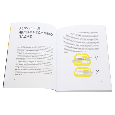 Книга Малюк та бюджет. Як українським батькам виховати фінансово успішних дітей - Любомир Остапів Yakaboo Publishing (9786177544677) Вінниця - фото 10
