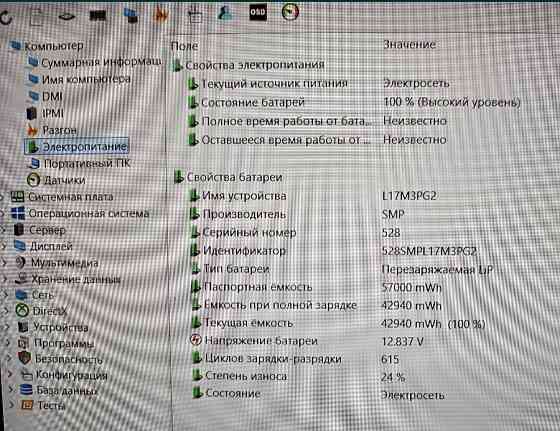 Ноутбук Lenovo Legion Y540 — 15IRH (Core i5 — 9300HF/16Gb. / GTX 1660Ti / SSD512Gb. / IPS Харків