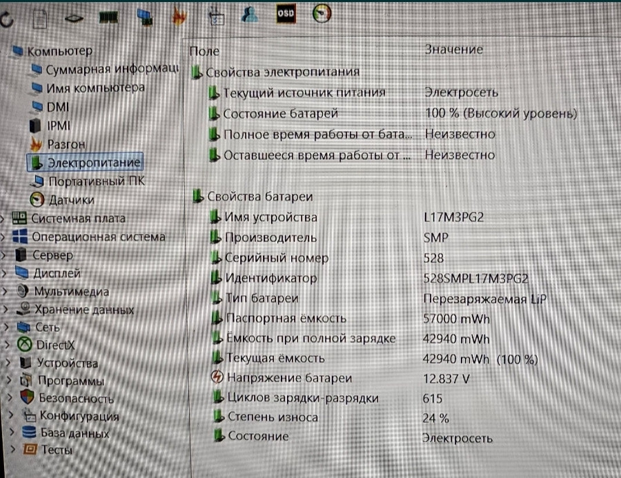Ноутбук Lenovo Legion Y540 - 15IRH ( Core i5 - 9300HF/ 16Gb . / GTX 1660Ti / SSD512Gb. / IPS Харьков - изображение 1