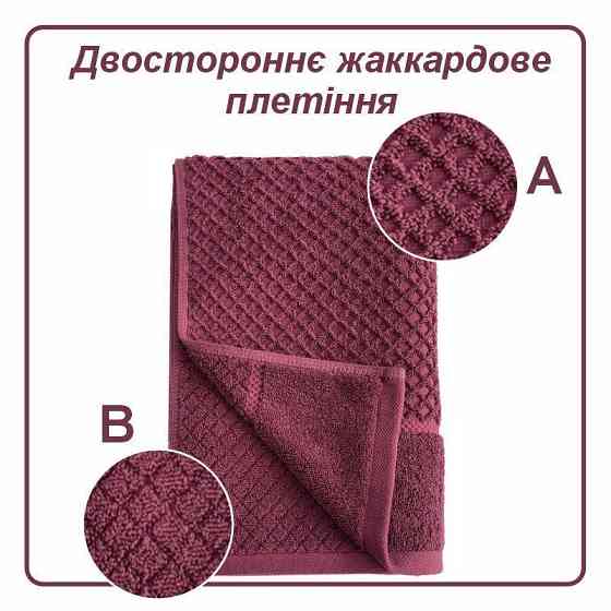 Полотенце банное Lovely Svi хлопок жаккардовое в подарочном пакете - 70 х 140 см Diamond Grid Бургунди Киев