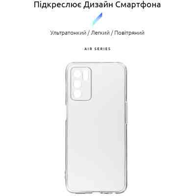 Чохол до мобільного телефона Armorstandart Air Series OPPO A16 / А54s Camera cover Transparent (ARM60715) Вінниця