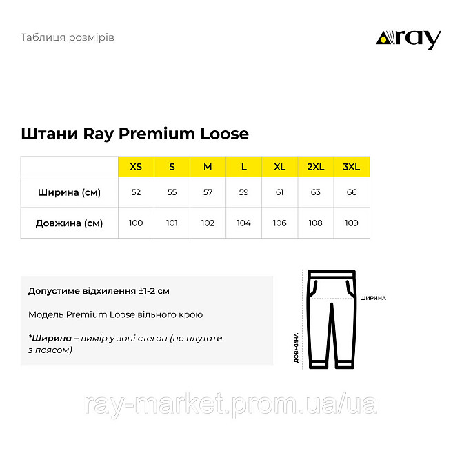 Набір чоловічі штани базові 2шт RAY PREMIUM LOOSE комбінований Бежевий/Темно-синій (U0909M-Cream-Navy Blue) XL Київ - фото 7