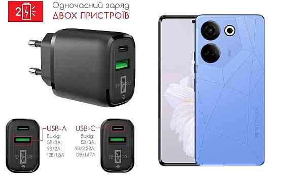 Сетевое зарядное устройство для Tecno Camon 20, Camon 20 pro, 20W 3A, Quick Charge 3.0 Киев