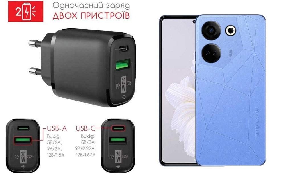 Сетевое зарядное устройство для Tecno Camon 20, Camon 20 pro, 20W 3A, Quick Charge 3.0 Киев - изображение 1