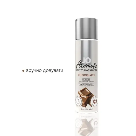 Натуральна масажна олія System JO Aromatix — Massage Oil — Chocolate 120 мл Львів