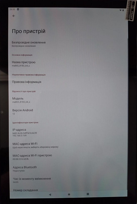 Планшет: Phillips M9X (S510J) 6/128Gb. Wi-Fi. Київ - фото 5