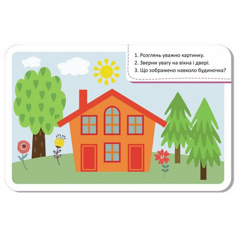 Дитячі розвивальні картки "Світ довкола" 1664001, 20 карток Вінниця - фото 4
