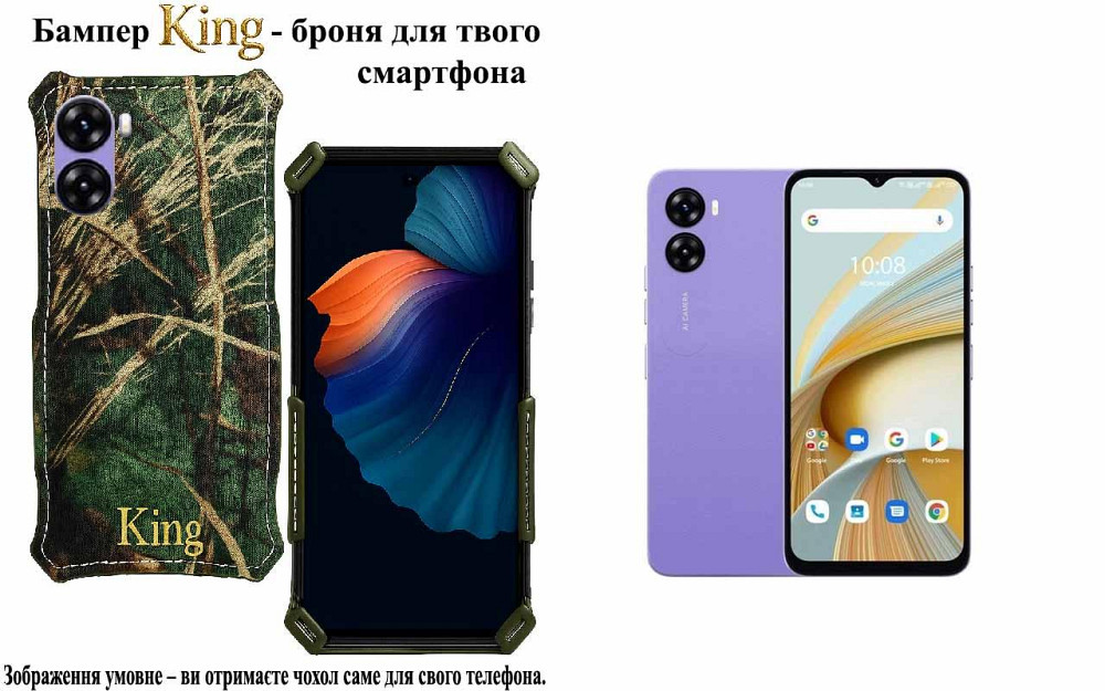 Бампер King для UMIDIGI G3, G3 Max, G3 Plus, із посиленим корпусом, колір Ліс Київ - фото 1