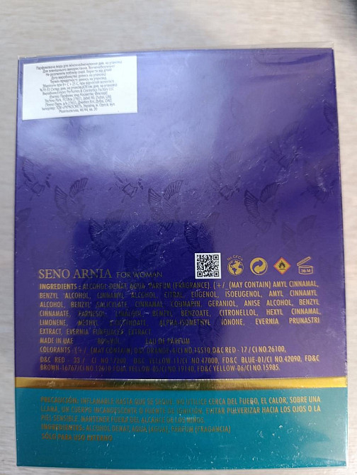 Парфюмерная вода Seno Arnia Prive Parfums 100 мл — унисекс аромат со шлейфом меда, древесины и цветов, оригина Харьков - изображение 5